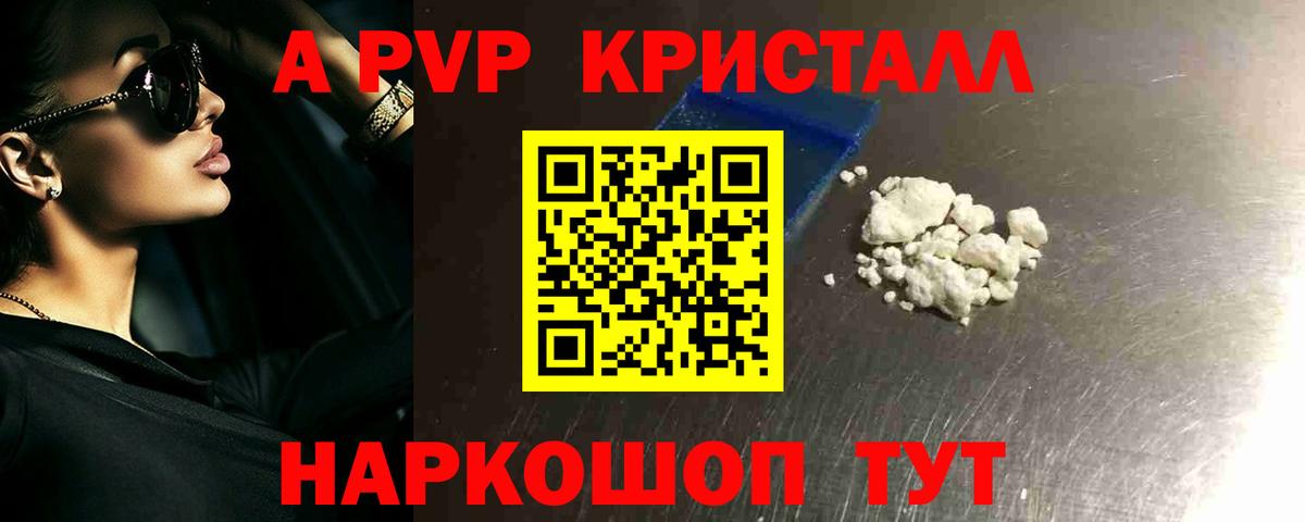 A PVP мука Кировск