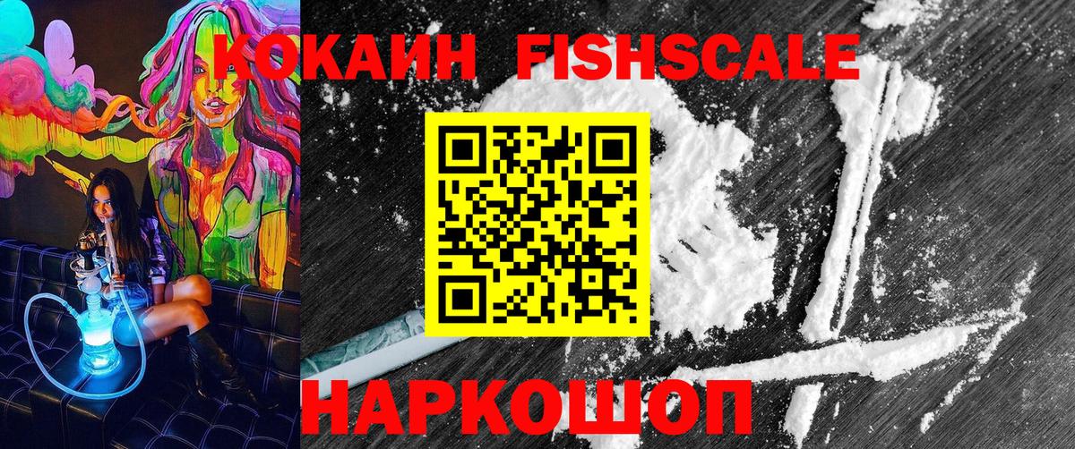 КОКАИН 98%  КОКАИН Эквадор  Вход с VPN  Кировск 