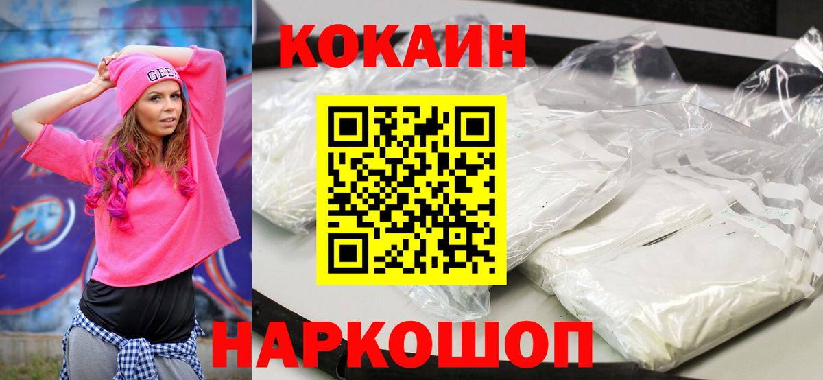 Cocaine Боливия Кировск