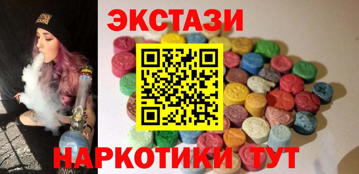 Кировск  МЕГА сайт  Ecstasy  Вход с VPN  ЭКСТАЗИ ешки  Экстази Punisher 