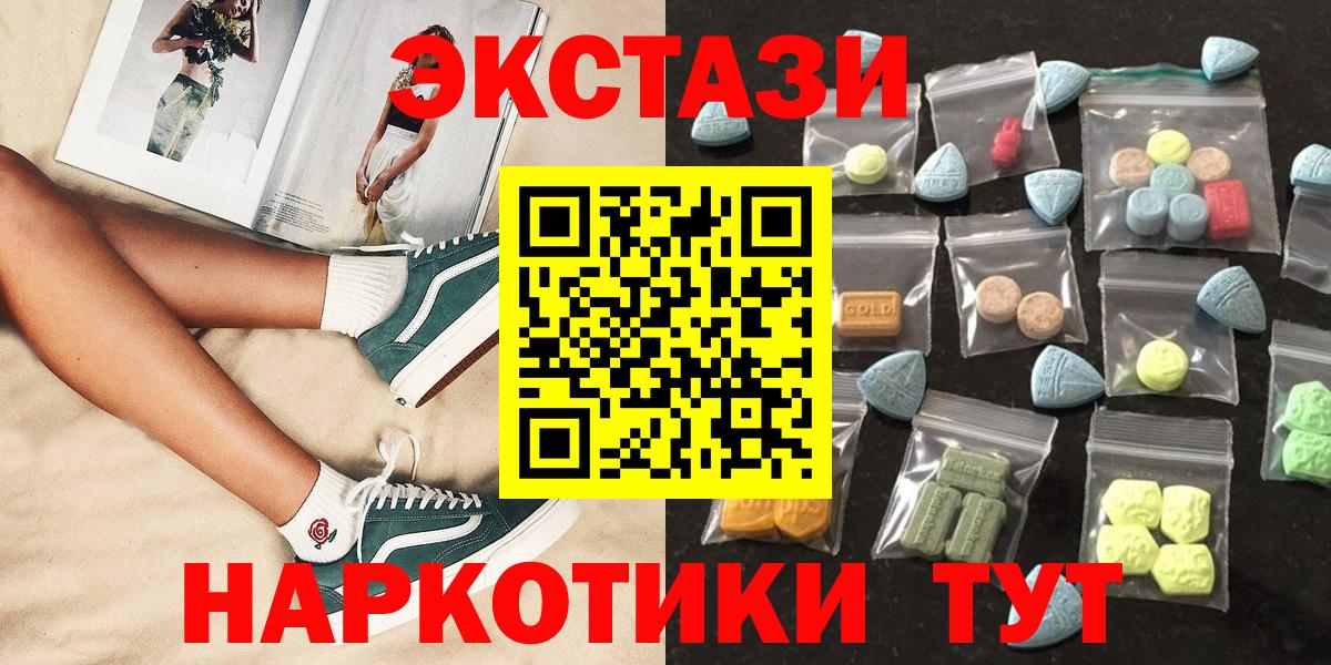 ЭКСТАЗИ 300 mg Кировск