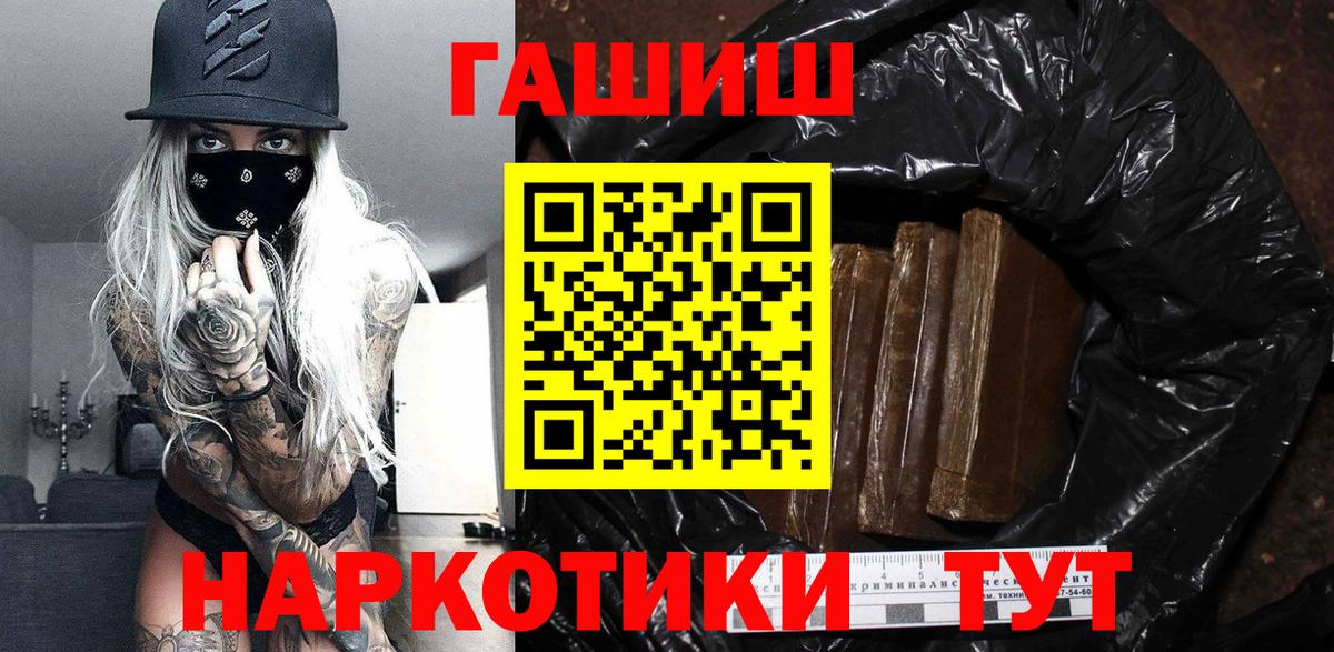 ГАШ  ГАШ хэш  Кировск  Вход с VPN  цена   ГАШИШ ice o lator 