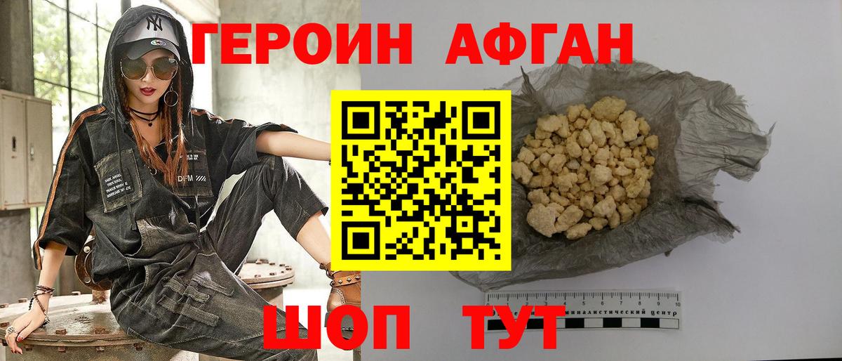 ГЕРОИН гречка  Вход с VPN  Кировск 