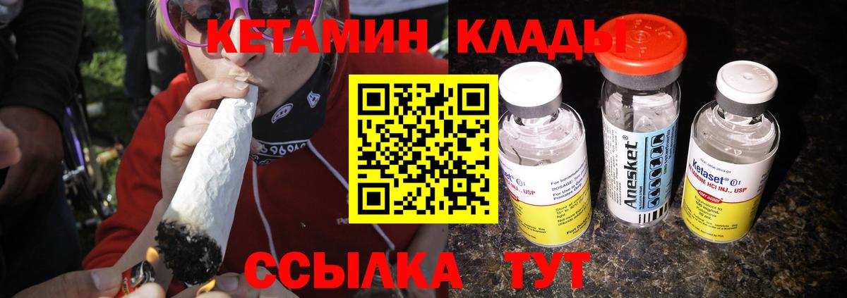 Кетамин VHQ  Вход с VPN  Кировск 