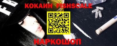 COCAINE Комсомольск-на-Амуре