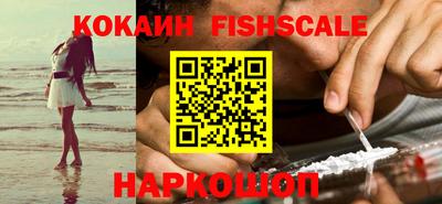 COCAINE Комсомольск-на-Амуре