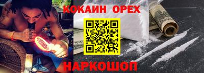 COCAINE Комсомольск-на-Амуре