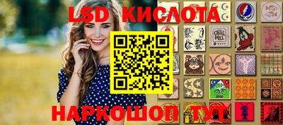 марки lsd Конаково