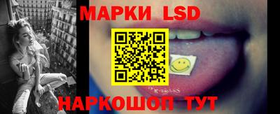 марки lsd Конаково