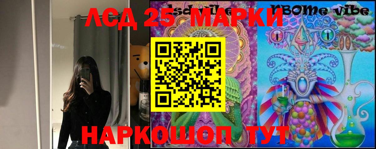 Лсд 25 экстази ecstasy  Лсд 25 экстази  Кировск  Вход с VPN 