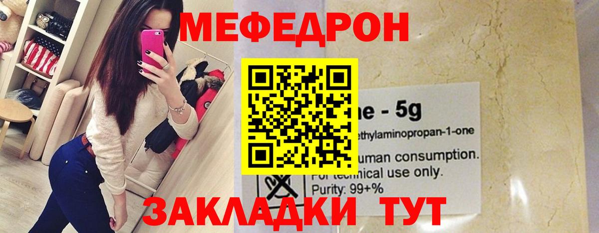 Меф кристаллы  Вход с VPN  купить   МЯУ-МЯУ  МЕФ 4 MMC  Кировск 