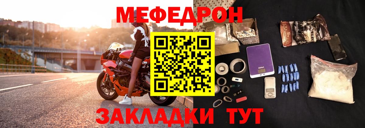Мефедрон  Кировск