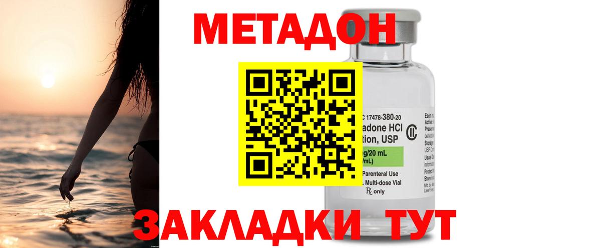 Метадон methadone  Вход с VPN  Кировск  Метадон methadone 