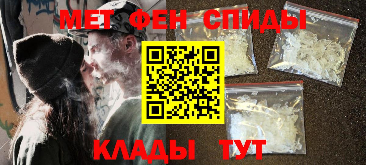 Кировск  Метамфетамин кристалл  Вход с VPN  Метамфетамин кристалл 