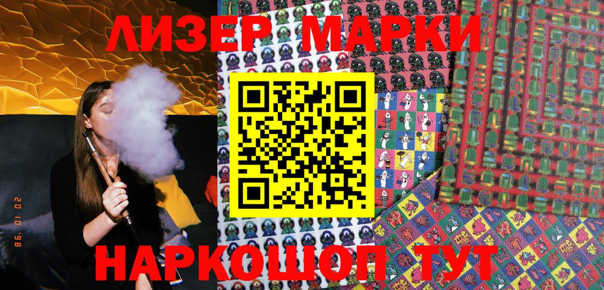 Марки N-bome 1,8мг Кировск